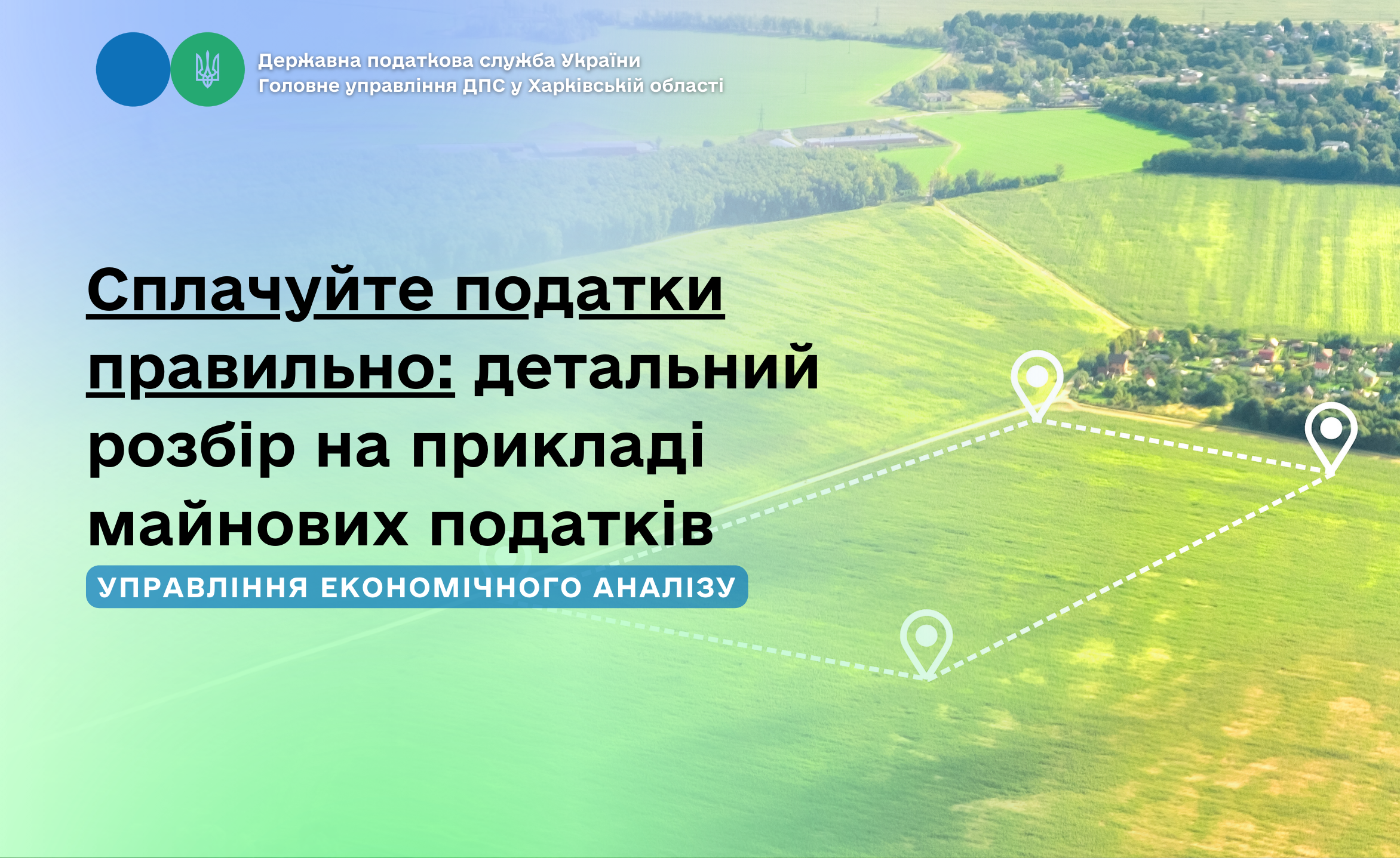 Сплачуйте податки правильно: детальний розбір на прикладі майнових податків