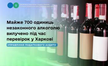 Контроль за обігом підакцизних товарів на Харківщині