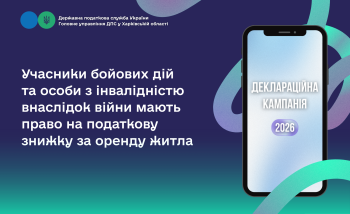 Учасники бойових дій та особи з інвалідністю внаслідок війни мають право на податкову знижку за оренду житла
