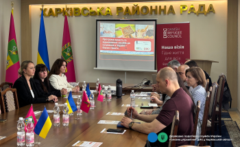 Оподаткування іноземної фінансової допомоги обговорили на заході з представникам бізнесу Харківщини 