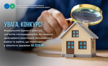 Увага, конкурс!