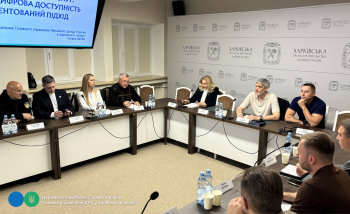Головне управління ДПС у Харківській області долучилося до обговорення питань безбар`єрності та підтримки підприємництва
