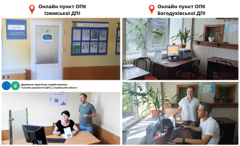 На Харківщині розпочали свою роботу нові онлайн пункти Офісу податкових консультантів