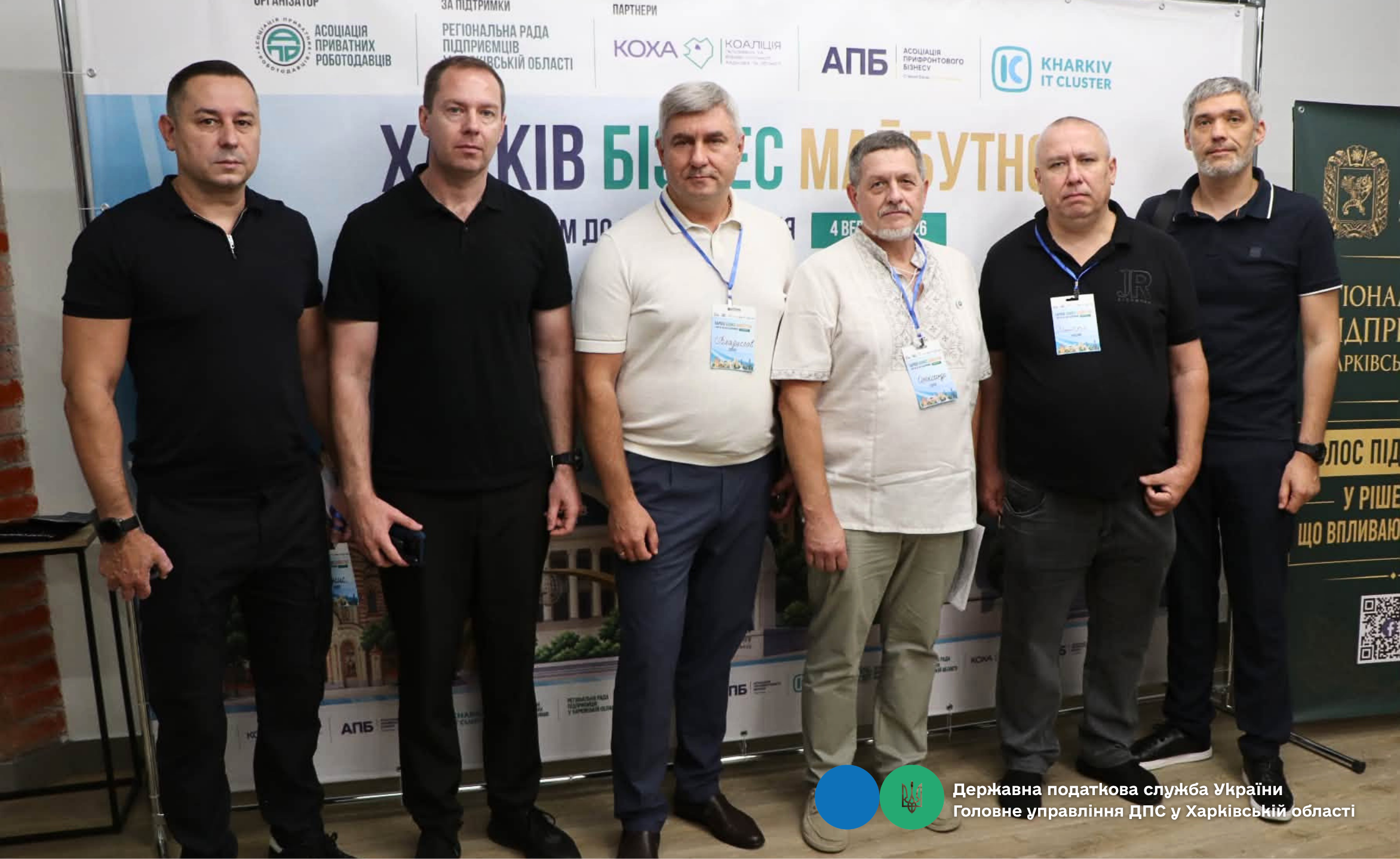 Керівник Головного управління ДПС у Харківській області взяв участь у Форумі до Дня підприємця