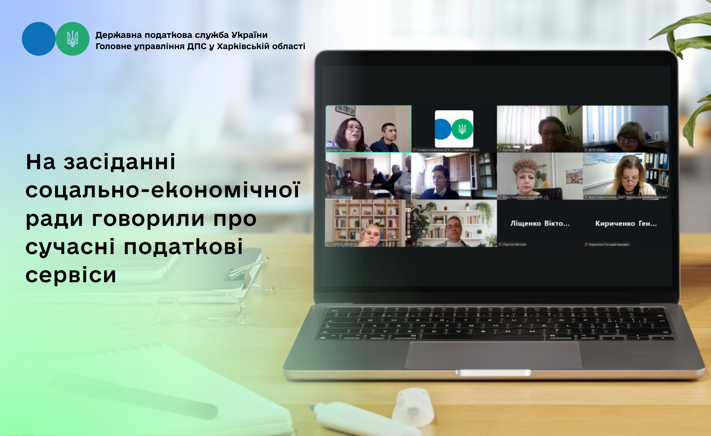 На засіданні соціально-економічної ради говорили про сучасні податкові сервіси