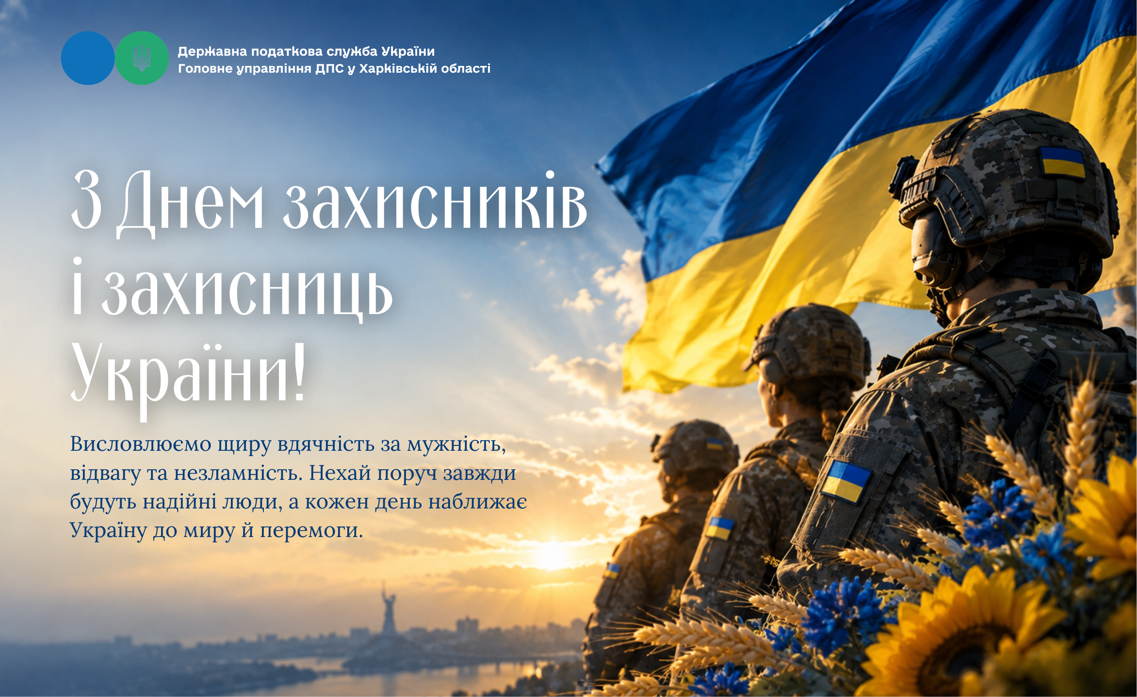 Вітаємо!
