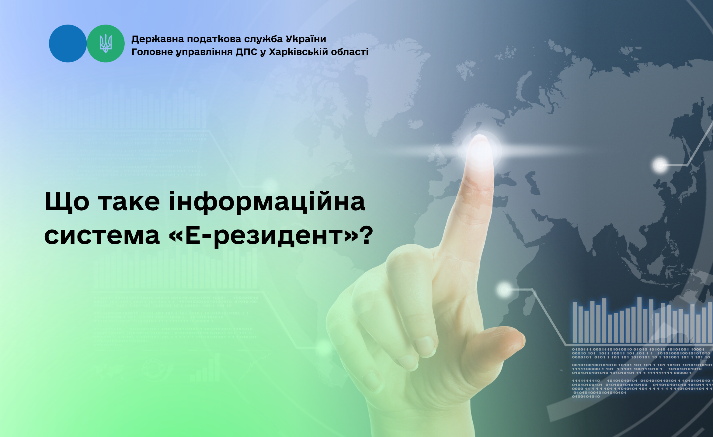 Що таке інформаційна система «Е-резидент»?